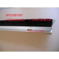 鋁合金支架條刷，鋁合金擋水刷，門底防塵條刷